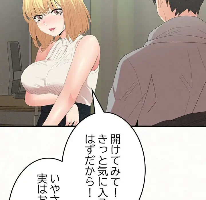 ミルクテラピー 第42話 - 181