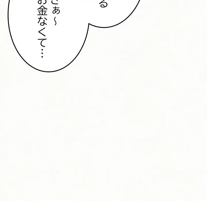 ミルクテラピー 第42話 - 182