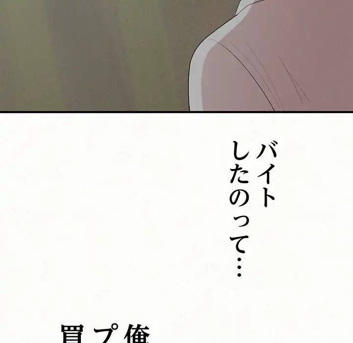 ミルクテラピー 第42話 - 185