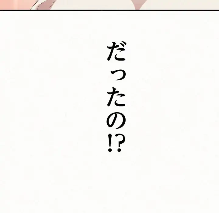 ミルクテラピー 第42話 - 191