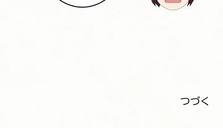 ミルクテラピー 第42話 - 207