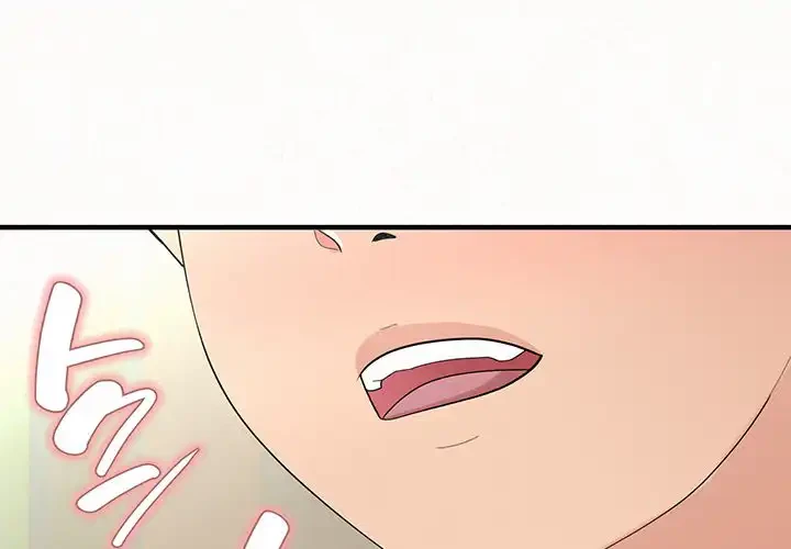 ミルクテラピー 第43話 - 1