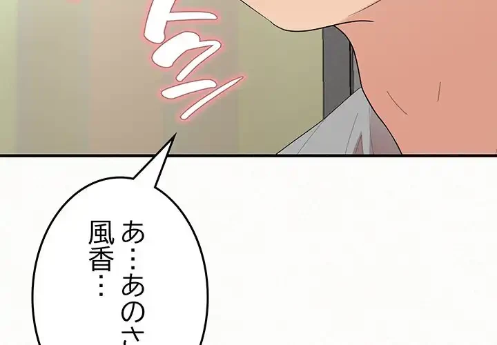 ミルクテラピー 第43話 - 2