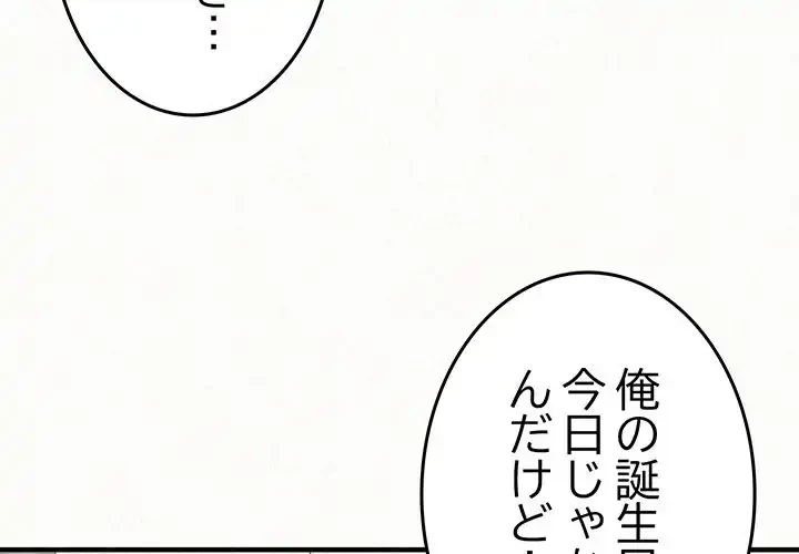 ミルクテラピー 第43話 - 3