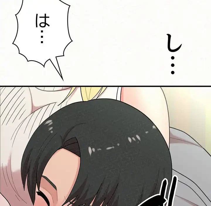 ミルクテラピー 第43話 - 19