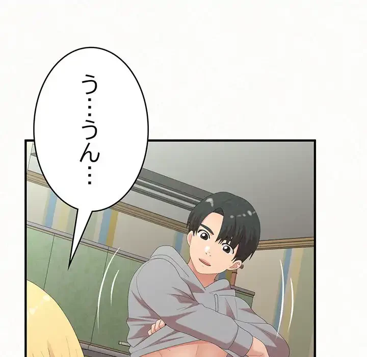 ミルクテラピー 第43話 - 30