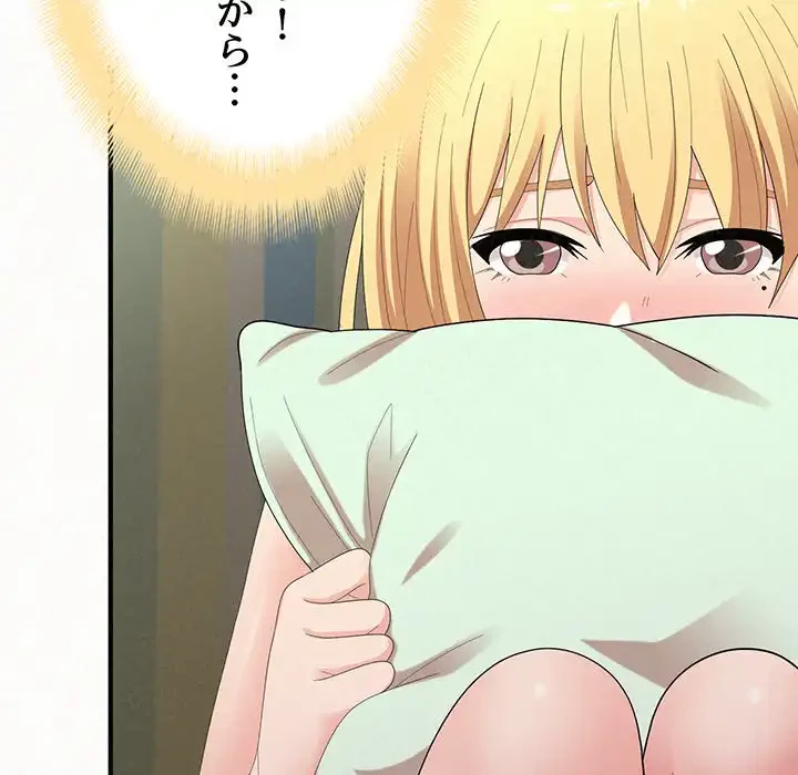 ミルクテラピー 第43話 - 37