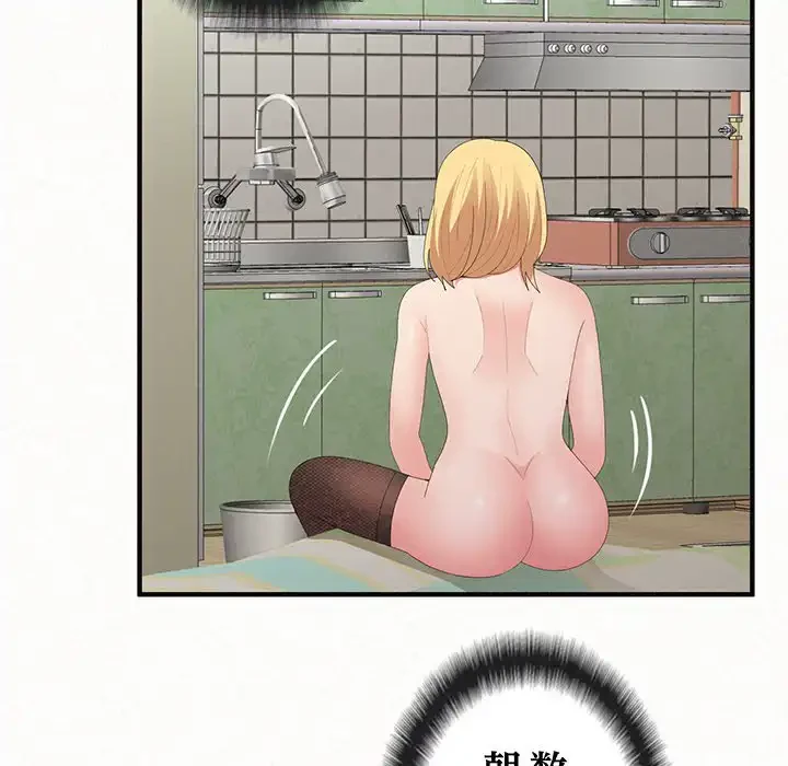 ミルクテラピー 第43話 - 45