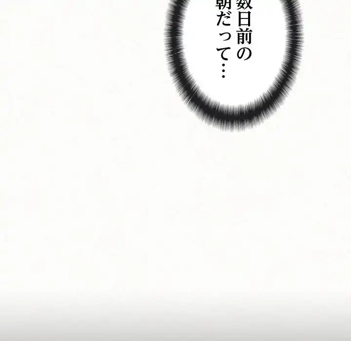 ミルクテラピー 第43話 - 46