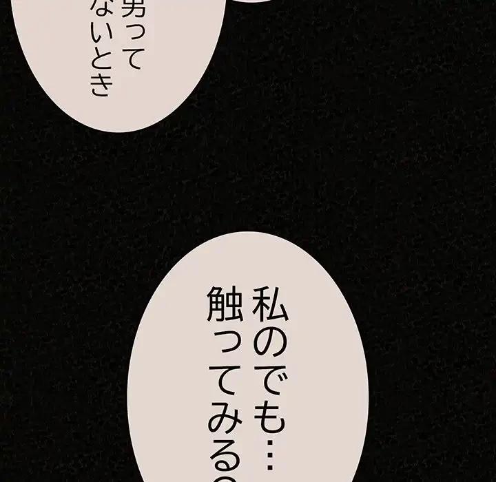 ミルクテラピー 第43話 - 50