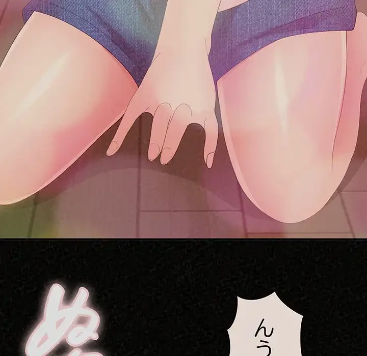 ミルクテラピー 第43話 - 53