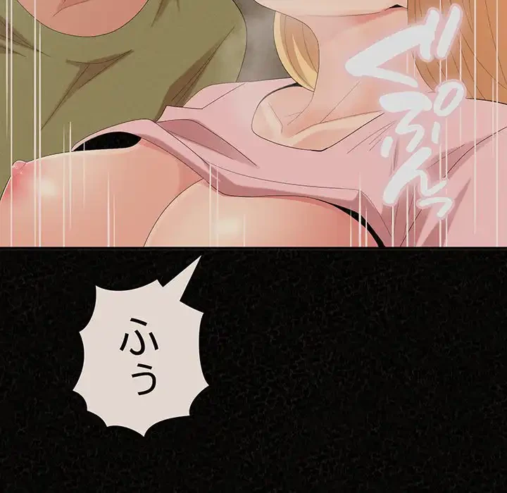 ミルクテラピー 第43話 - 55