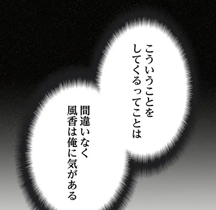 ミルクテラピー 第43話 - 60