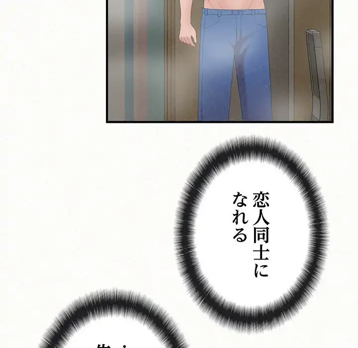 ミルクテラピー 第43話 - 63