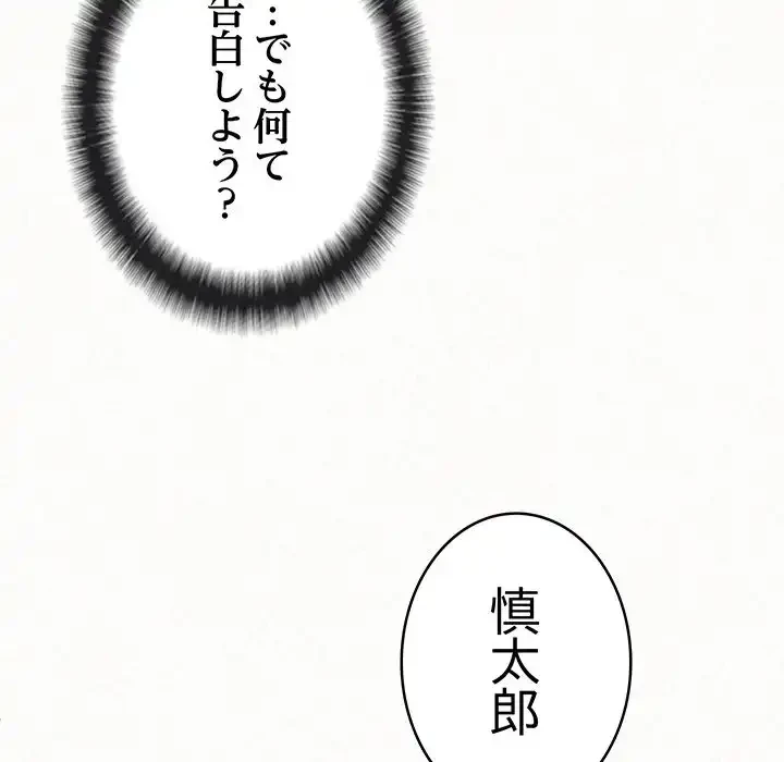 ミルクテラピー 第43話 - 64