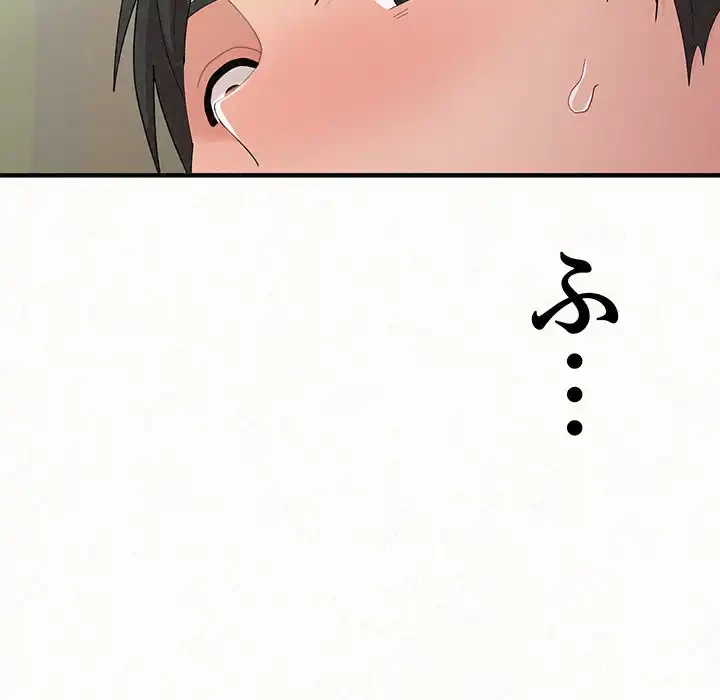 ミルクテラピー 第43話 - 69