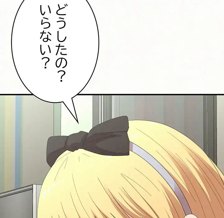 ミルクテラピー 第43話 - 80