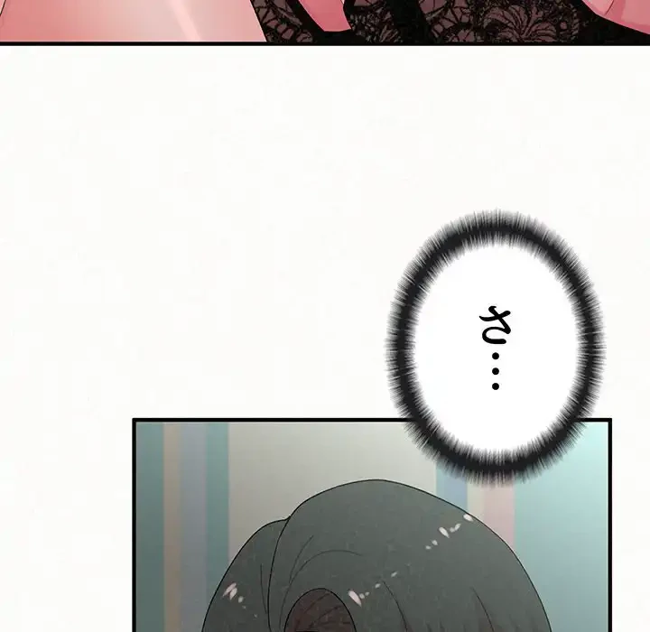 ミルクテラピー 第43話 - 82