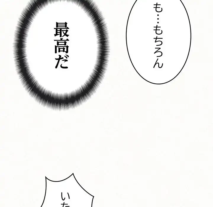 ミルクテラピー 第43話 - 84