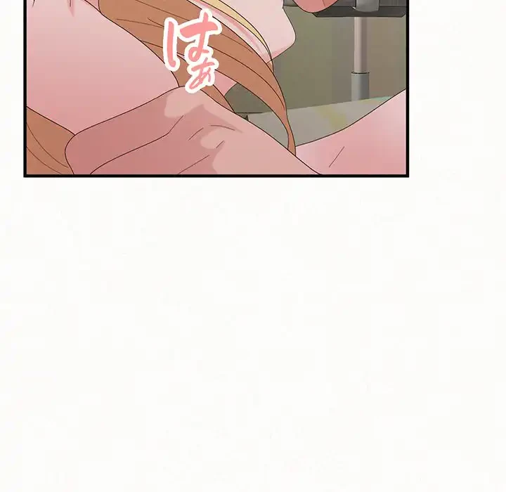 ミルクテラピー 第43話 - 92