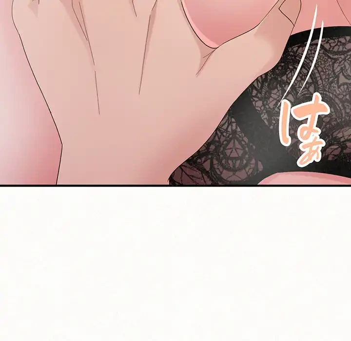 ミルクテラピー 第43話 - 97