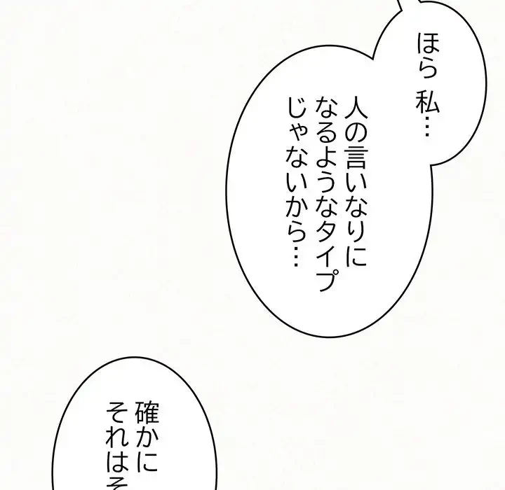 ミルクテラピー 第43話 - 105