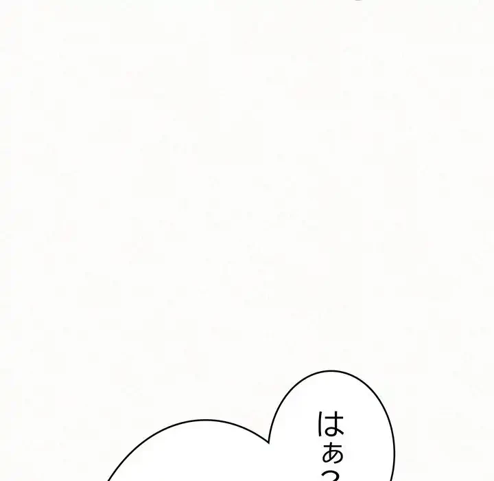 ミルクテラピー 第43話 - 111