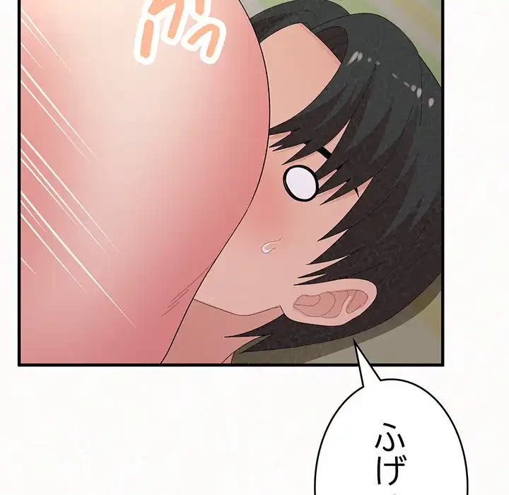 ミルクテラピー 第43話 - 115