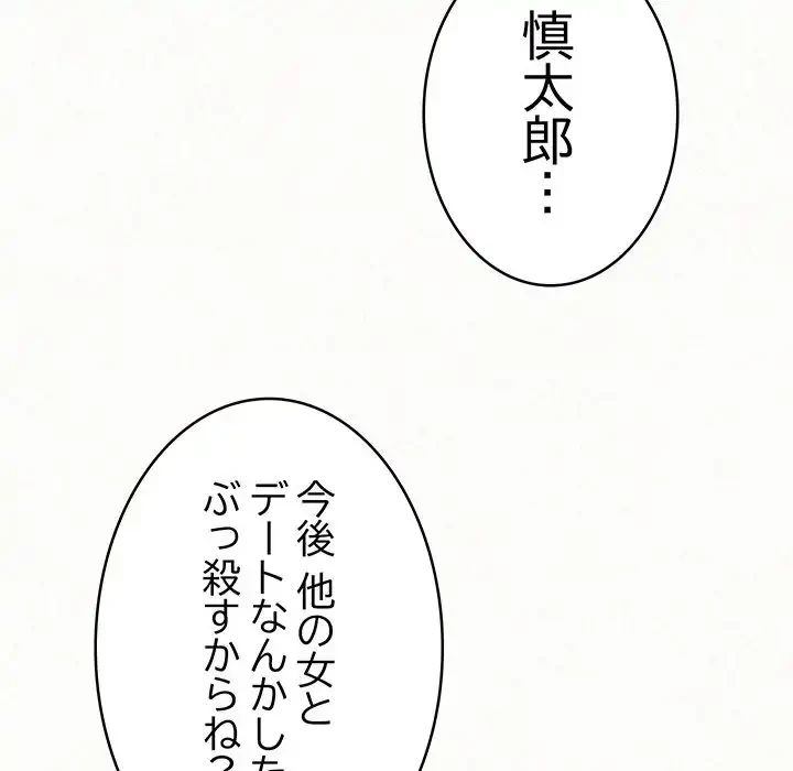 ミルクテラピー 第43話 - 138