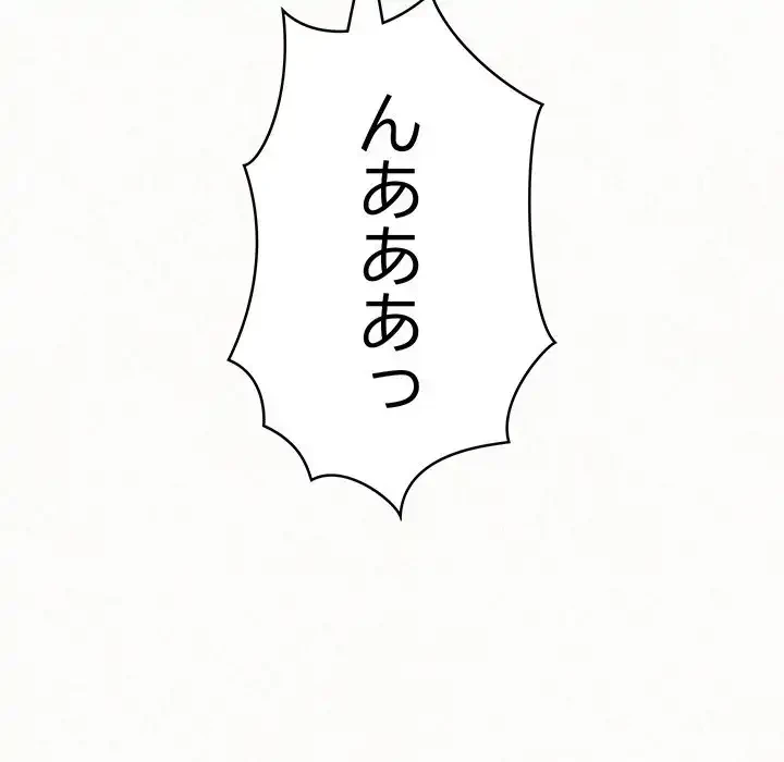 ミルクテラピー 第43話 - 158