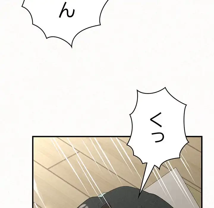 ミルクテラピー 第43話 - 162