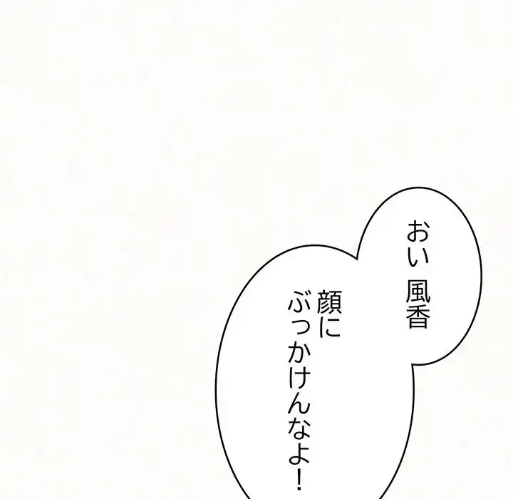 ミルクテラピー 第43話 - 166