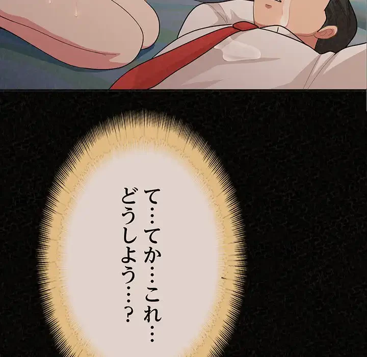 ミルクテラピー 第43話 - 176