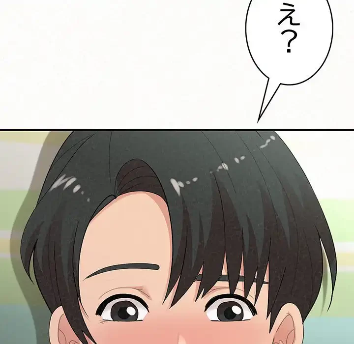 ミルクテラピー 第43話 - 180