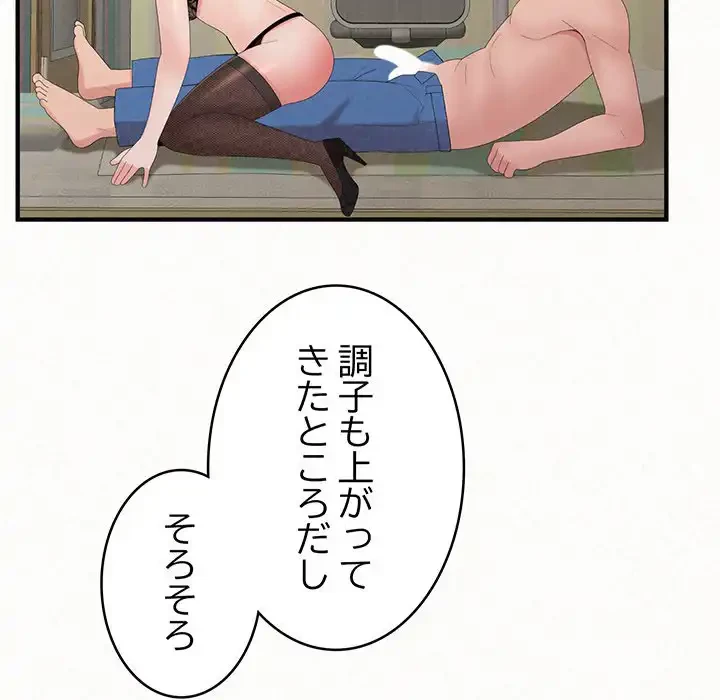 ミルクテラピー 第43話 - 183