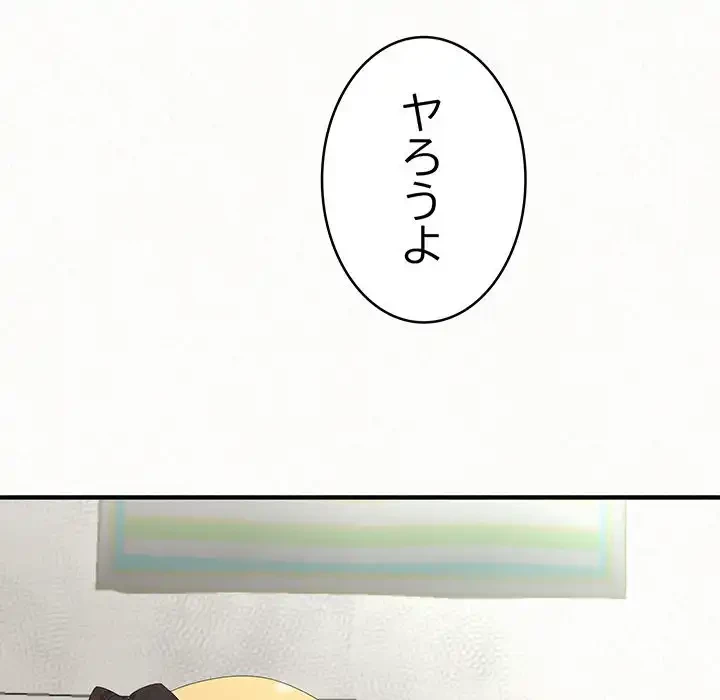 ミルクテラピー 第43話 - 185