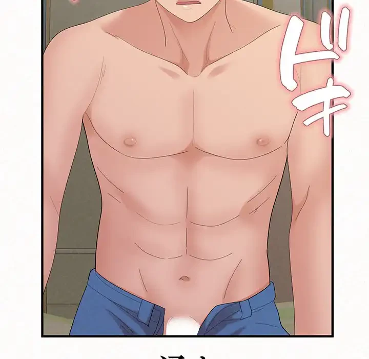 ミルクテラピー 第43話 - 191