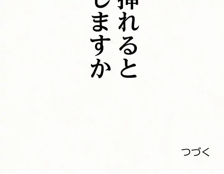 ミルクテラピー 第43話 - 199