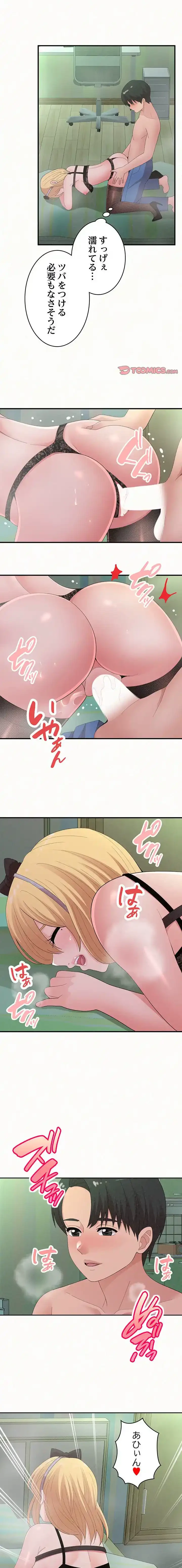 ミルクテラピー 第44話 - 1