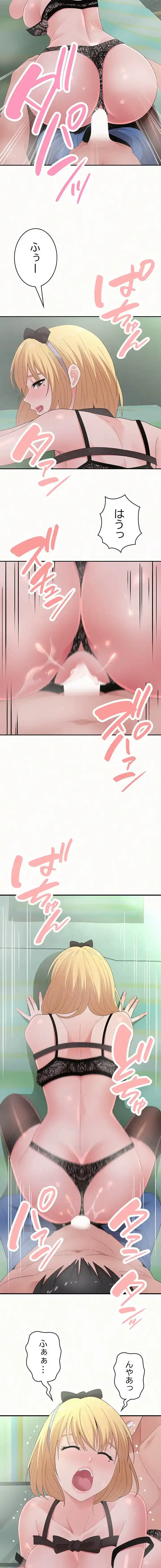 ミルクテラピー 第44話 - 2