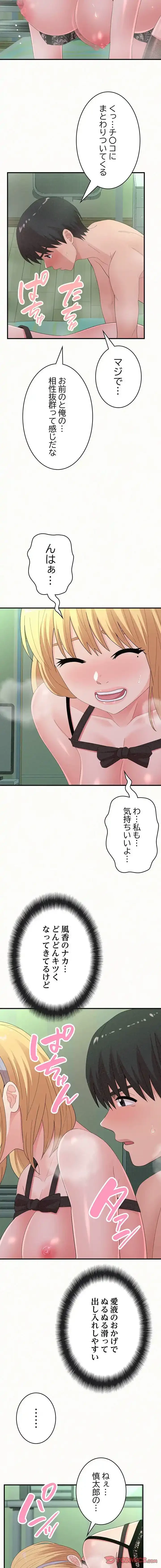 ミルクテラピー 第44話 - 3