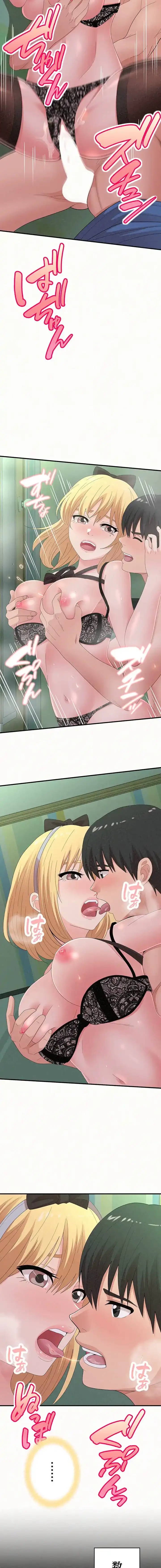 ミルクテラピー 第44話 - 5