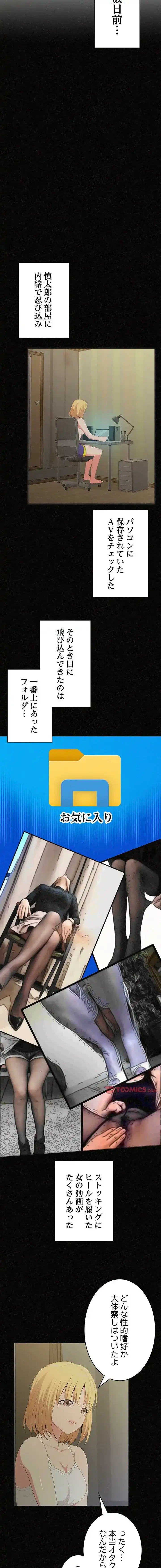 ミルクテラピー 第44話 - 6