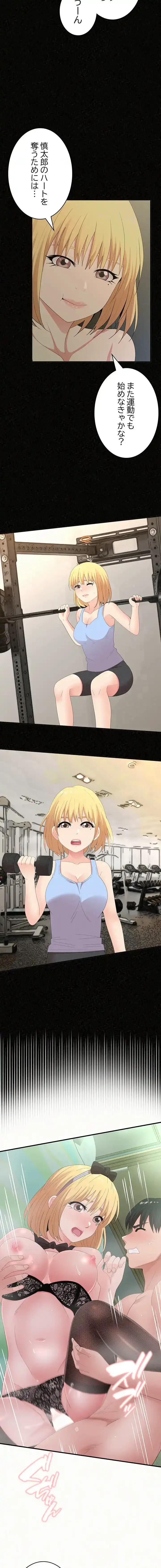 ミルクテラピー 第44話 - 7