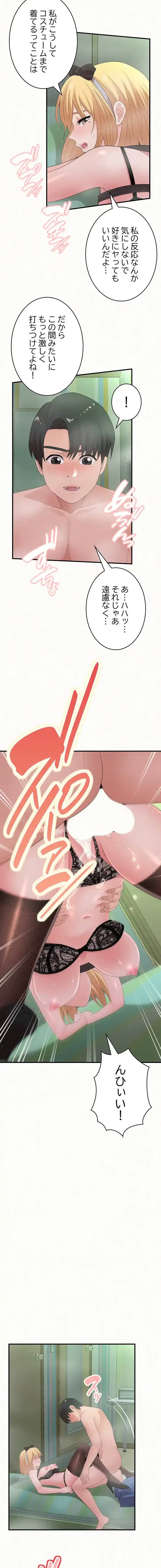 ミルクテラピー 第44話 - 8