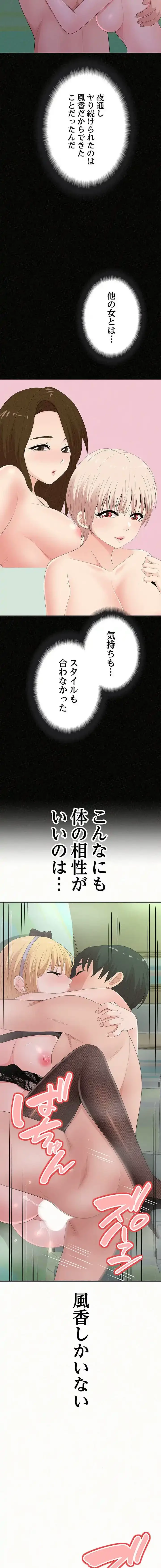 ミルクテラピー 第44話 - 13