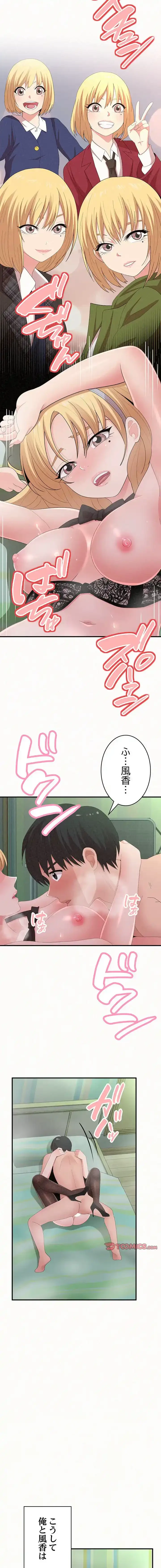 ミルクテラピー 第44話 - 14