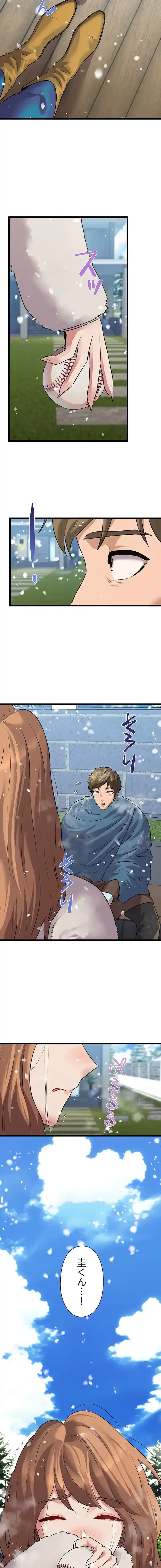 チアリーダー 第50話 - 2