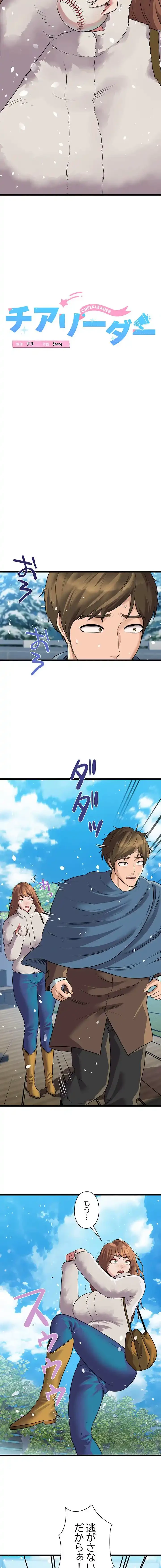 チアリーダー 第50話 - 3