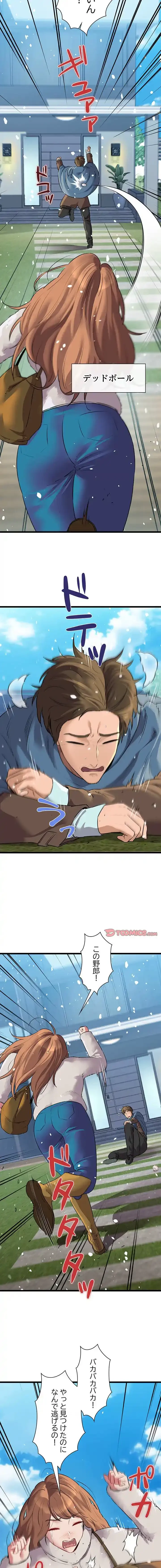 チアリーダー 第50話 - 4